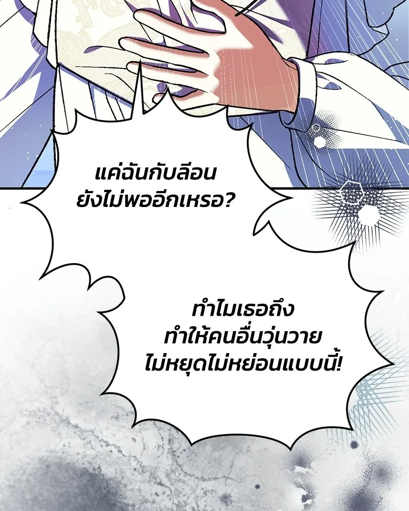จุ๊บรัก คุณหมาป่า ตอนที่ 42 รูปที่ 73