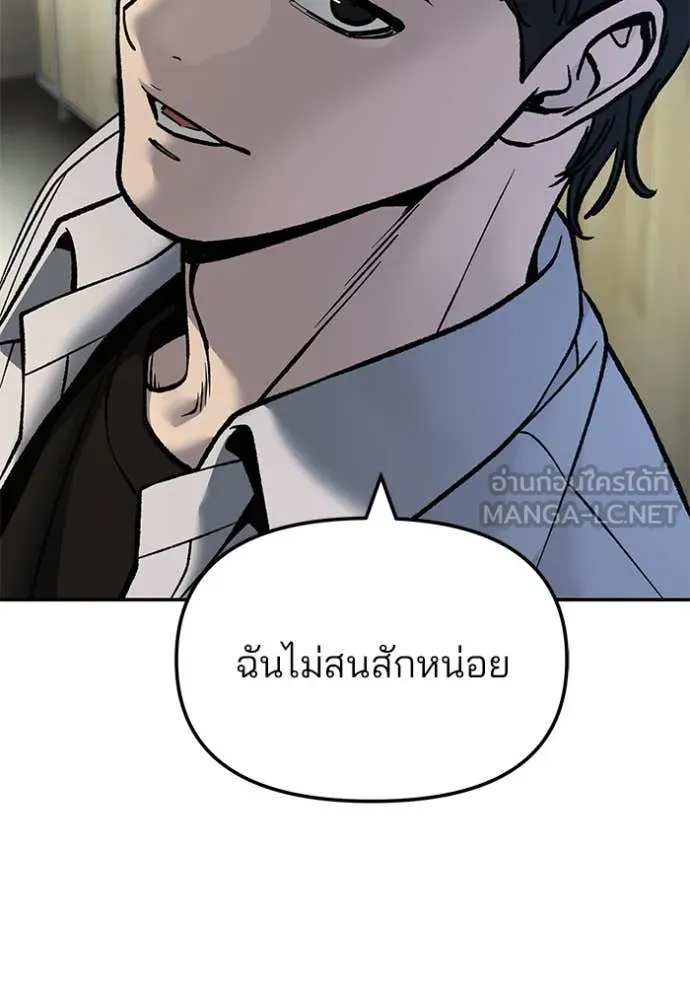 เลวฟาดเลว ตอนที่ 172 รูปที่ 141