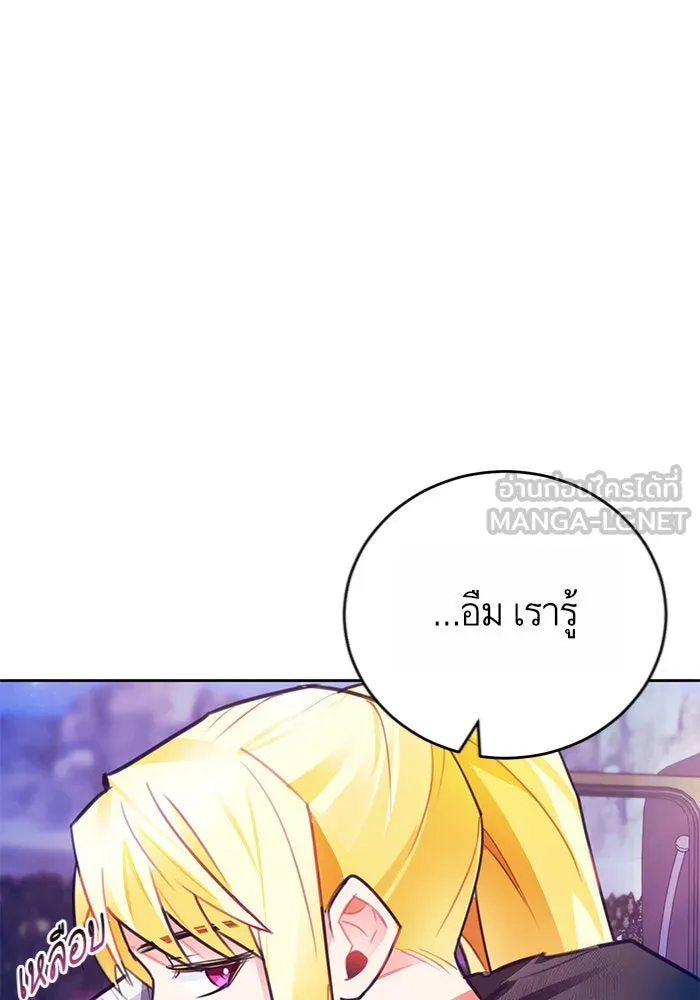 บุตรีดยุกขอไม่แต่งงานbrกับหนุ่มในฝัน ตอนที่ 13 รูปที่ 99