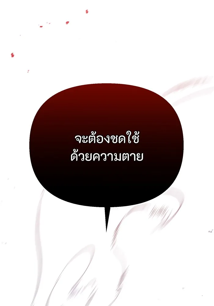 ห้องนอนลับของเจ้าหญิงต้องสาป ตอนที่ 121 ล่าผู้ล่า รูปที่ 10