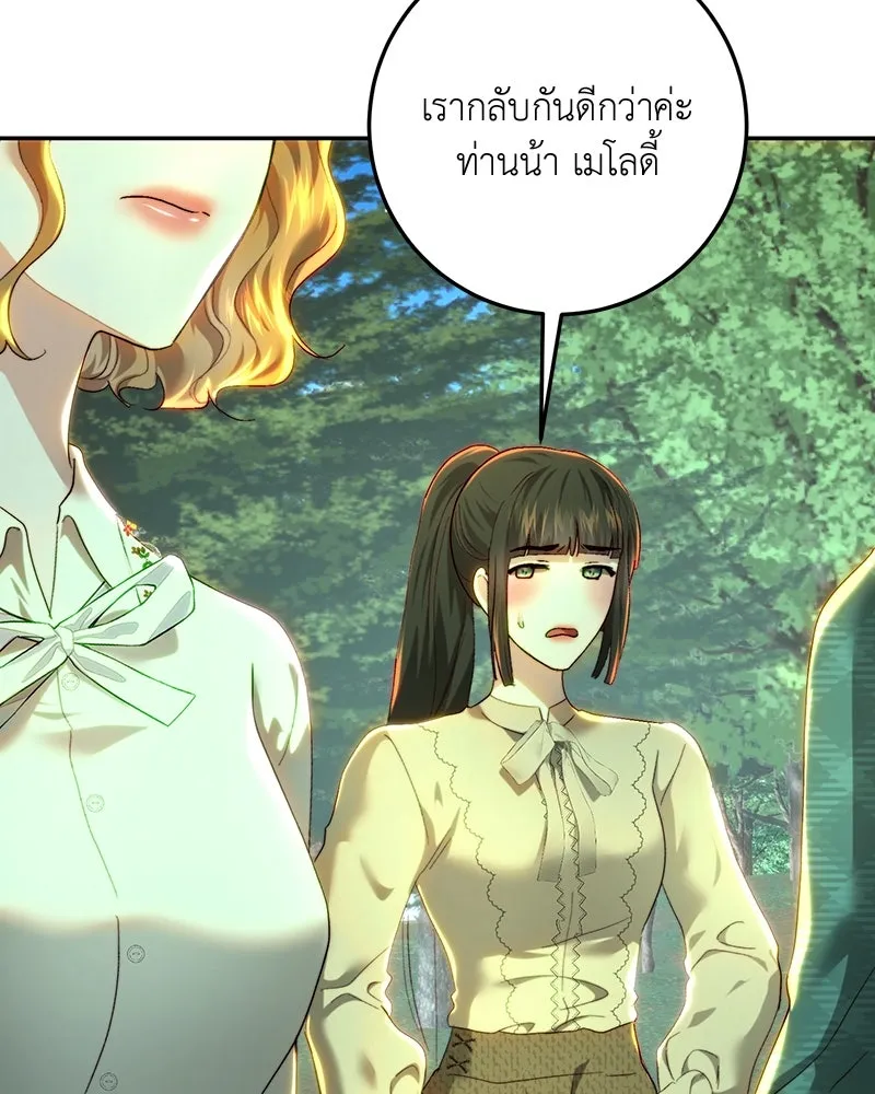 เจ้าหญิงคลั่งแห่งวังหลวง ตอนที่ 86 รูปที่ 79