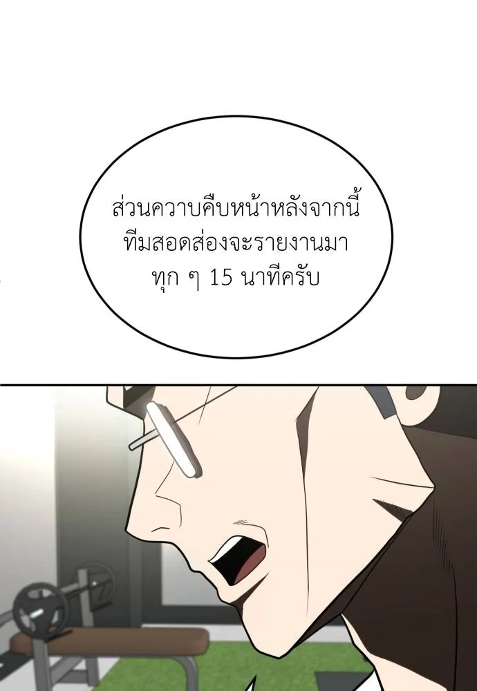 สนามเด็กล่า ตอนที่ 28 รูปที่ 88