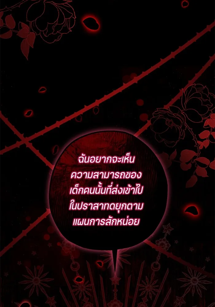 ป๊ะป๋าขา หนูลาแล้ว ตอนที่ 18 รูปที่ 65