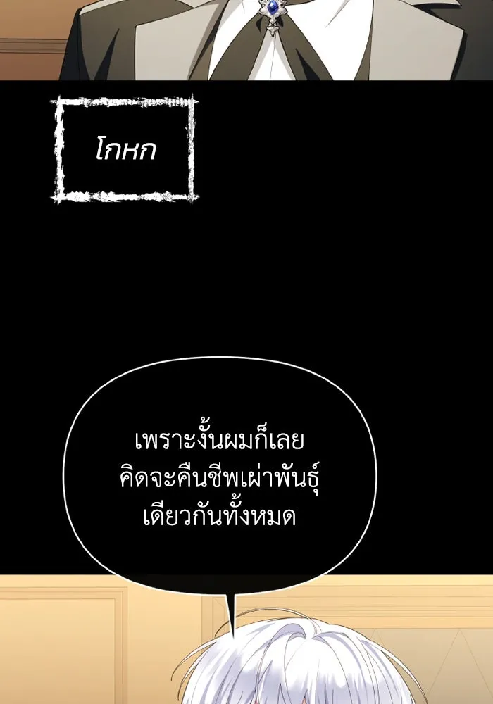 อยู่ดี ๆ ก็มีนางเอกนิยายเป็นเพื่อนบ้าน ตอนที่ 79 รูปที่ 37