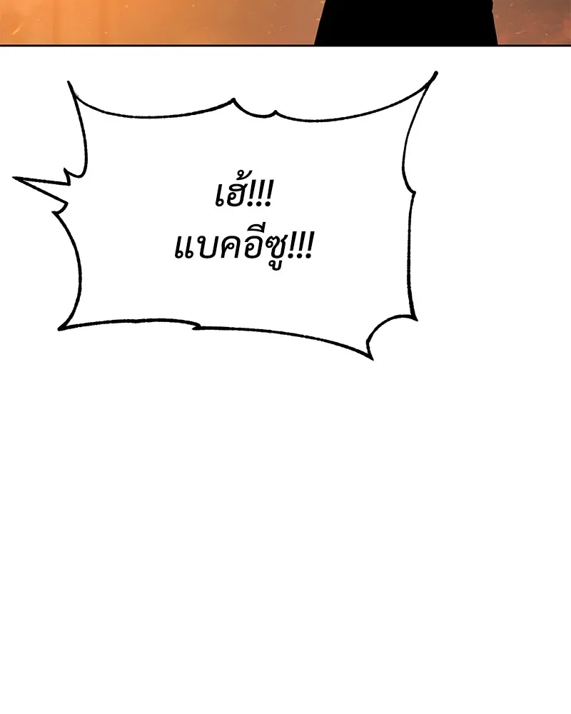 แบคXX ตอนที่ 51 รูปที่ 163