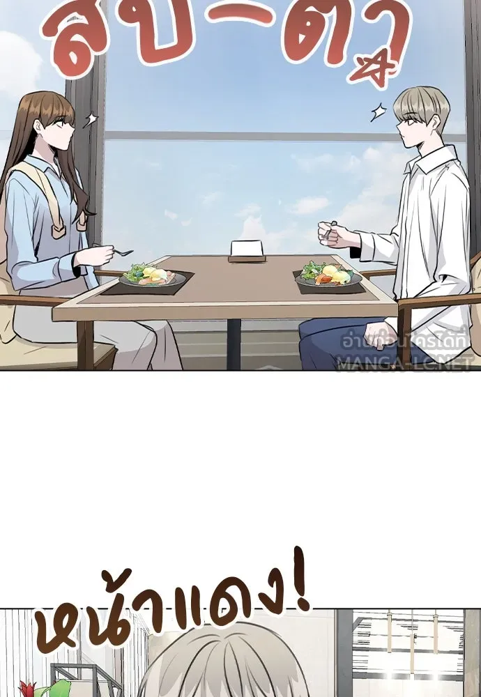 รักผิดแผน ตอนที่ 50 รูปที่ 42