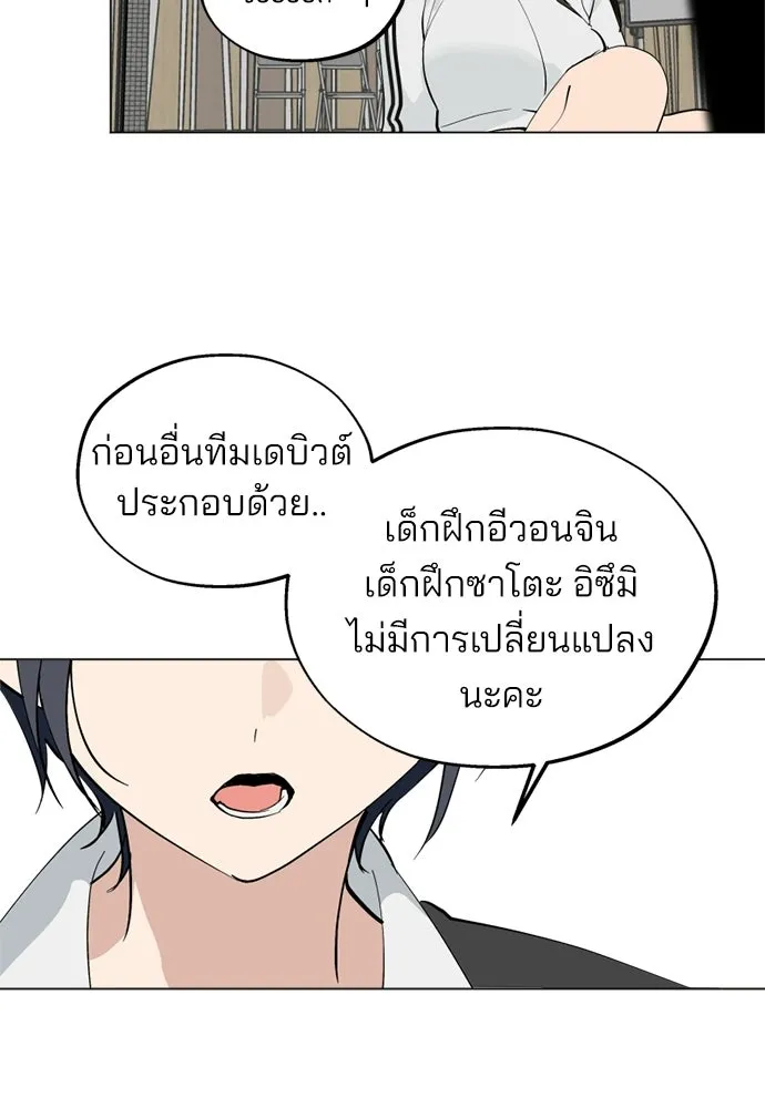 สวยเองนักเลงพอ ตอนที่ 45 รูปที่ 107