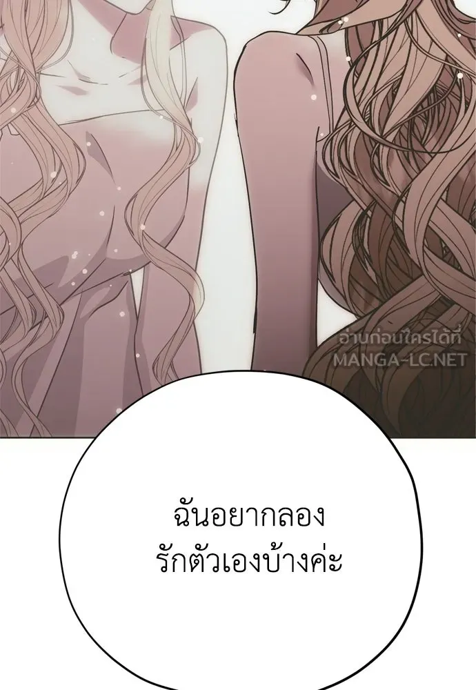 คมเขี้ยวชำระแค้น ตอนที่ 36 รูปที่ 129