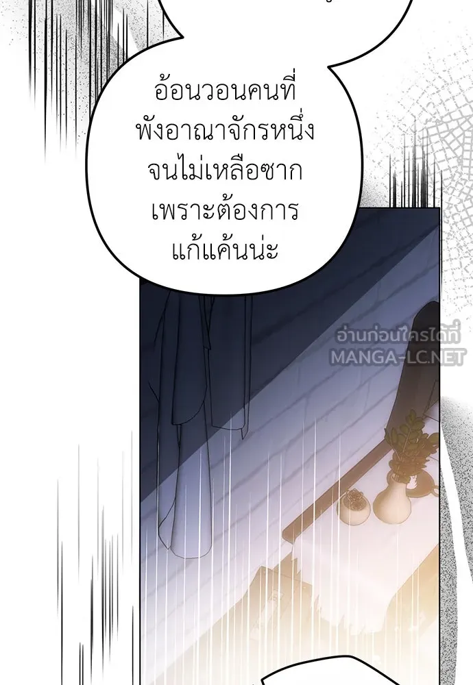 ยัยจิ๋วสมองแจ๋ว ตอนที่ 45 รูปที่ 9