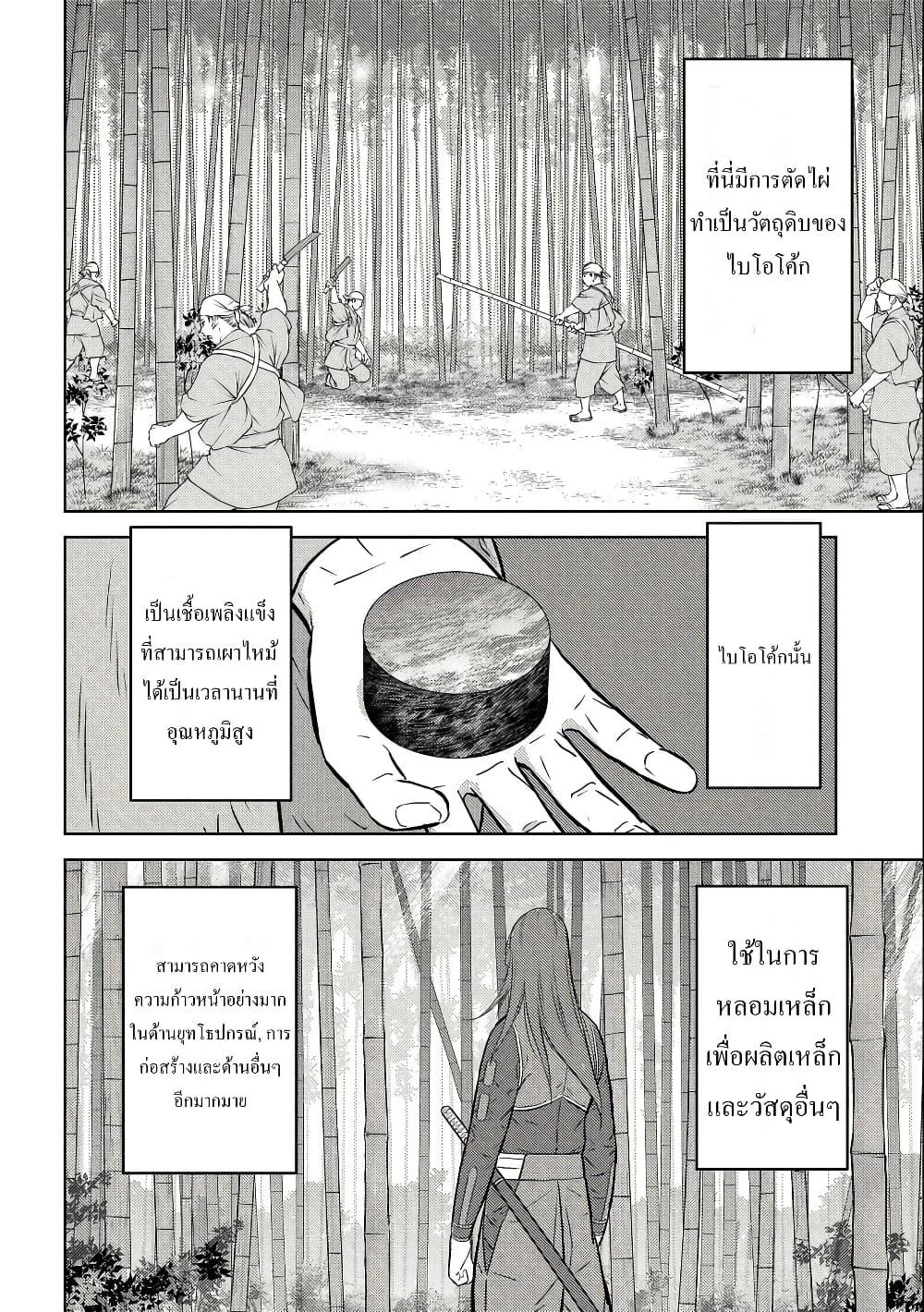 Manga-lc-com อ่านมังงะ อ่านการ์ตูน ออนไลน์ ฟรี Sengoku Komachi Kuroutan Noukou Giga ตอนที่ 1 2 3 4 5 6 7 8 9 10 11 12 13 14 ฟรี ไม่มีโฆษณา Manga-lc - อ่าน มังงะ อ่าน การ์ตูน ออนไลน์ อ่านมังงะ ฟรี