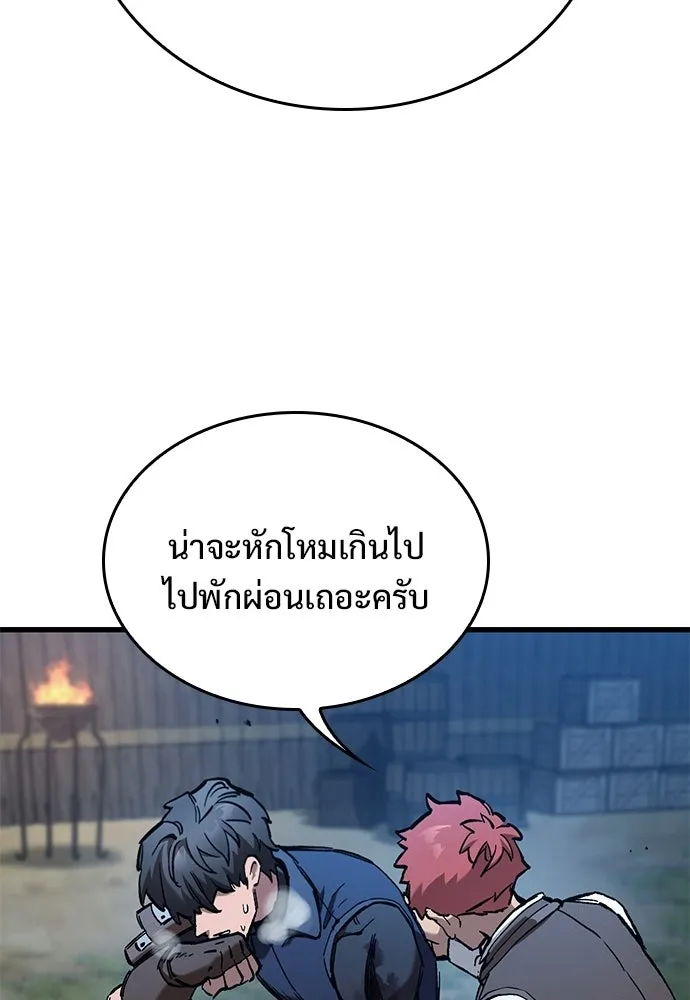 อัศวินวันเดียว ตอนที่ 103 รูปที่ 86