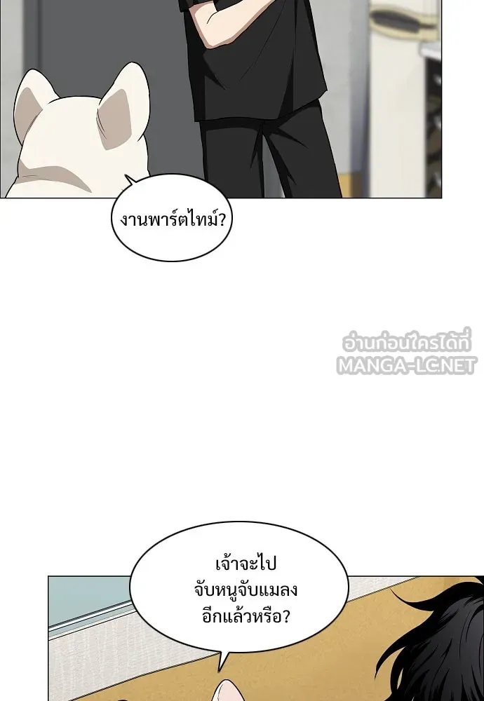 JAKDU ตอนที่ 68 รูปที่ 63