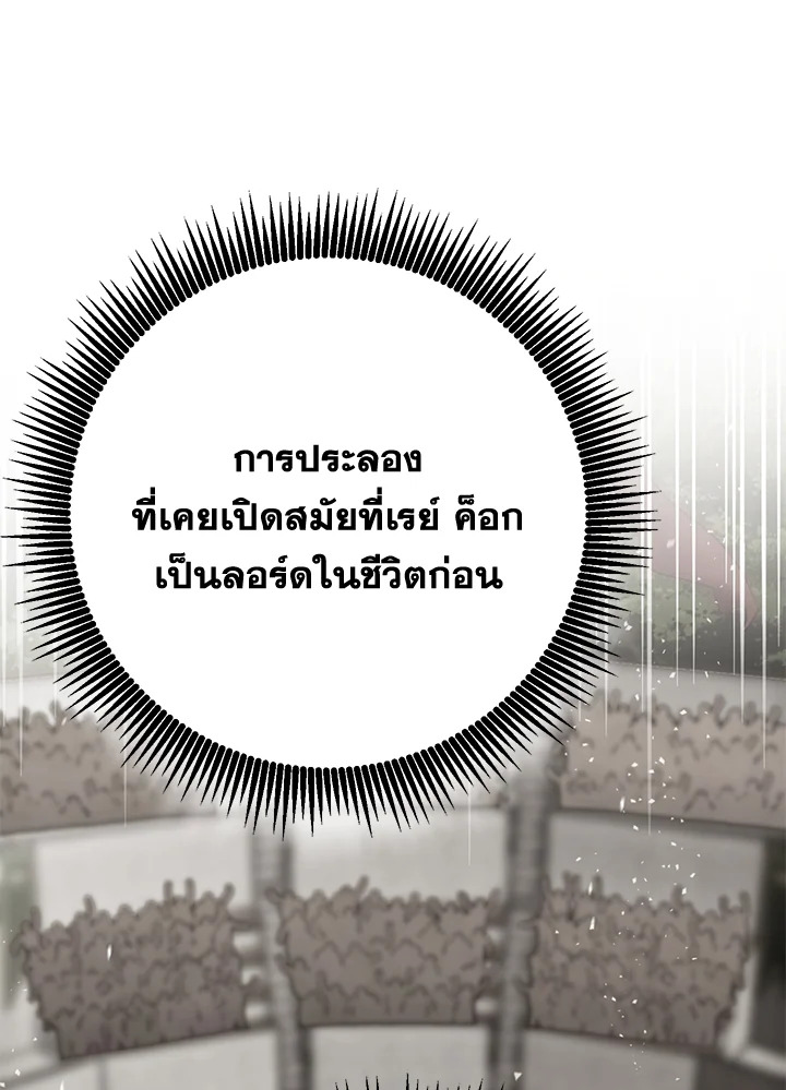 พลทหารโครงกระดูกผู้ม ตอนที่ 165 รูปที่ 155