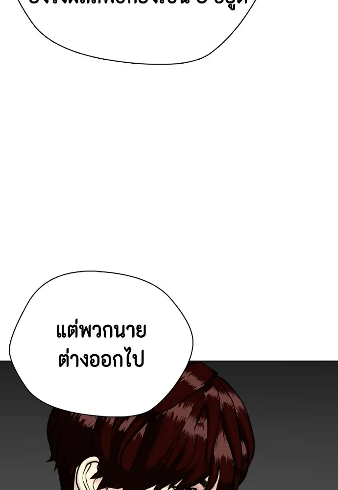 หมาหัวเน่าเก๋าเกินไป ตอนที่ 175 รูปที่ 88