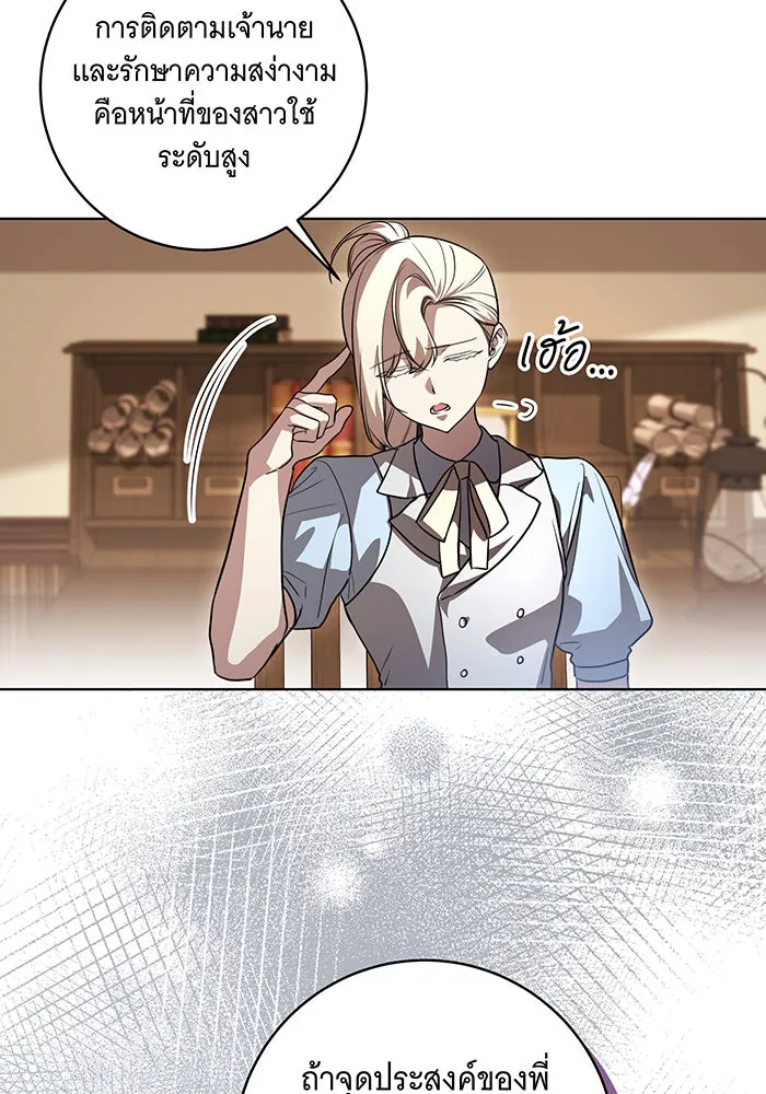 ทุกอย่างที่เสียไป ฉันขอทวงคืน ตอนที่ 45 รูปที่ 79