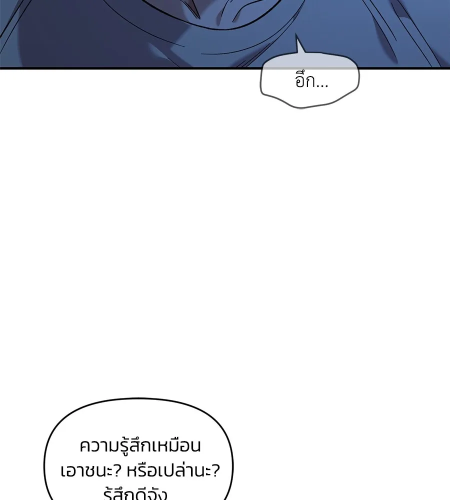 เพื่อนกันมันส์เกิน ตอนที่ 37 รูปที่ 94