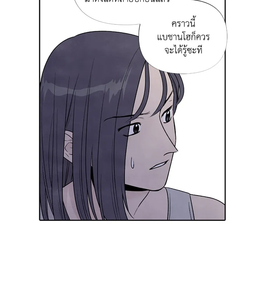 เหตุผลของคนไม่อยากอยู่ ตอนที่ 62 รูปที่ 10