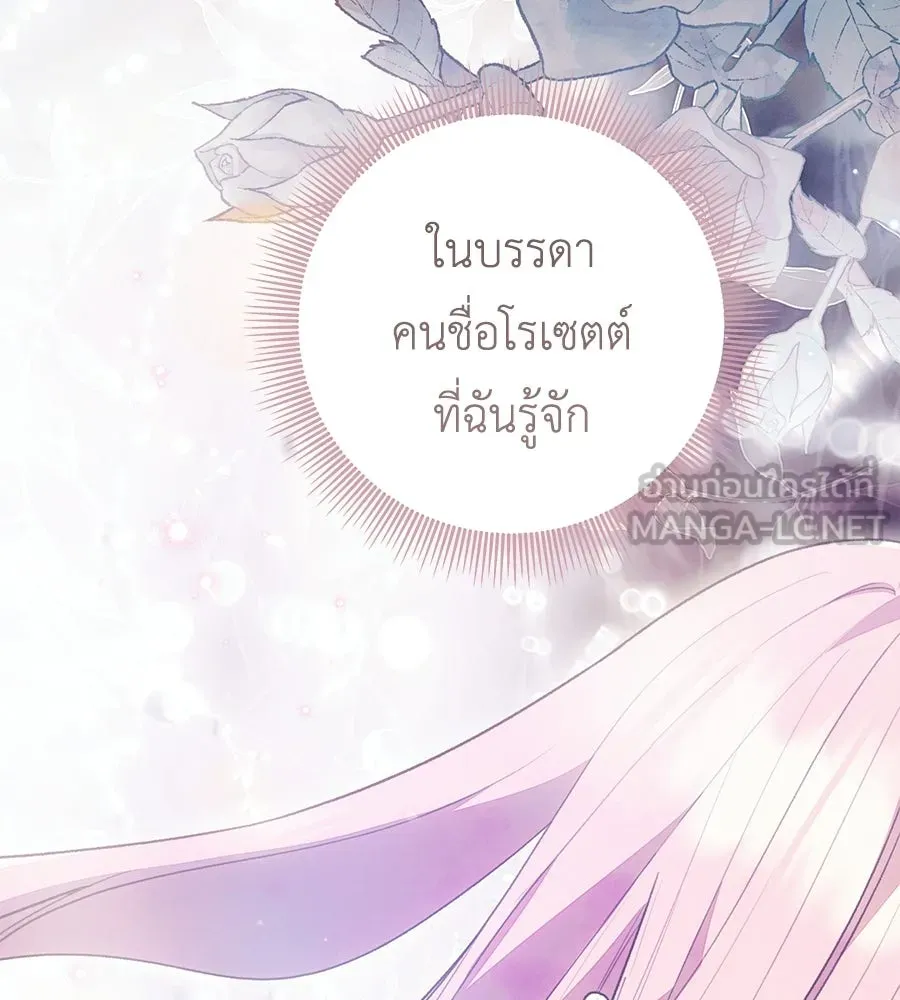 คุณพ่อของหนูคือศัตรูในชาติก่อน ตอนที่ 20 รูปที่ 129