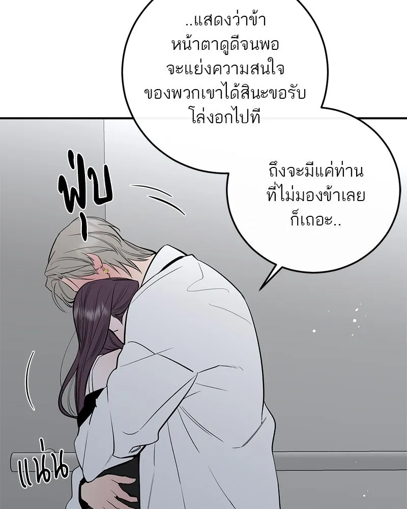 ตำนานเทพธิดาตกสวรรค์ ตอนที่ 67 รูปที่ 73