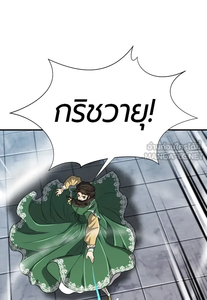 ยอดสถาปนิกผู้พิทักษ์อาณาจักร ตอนที่ 87 รูปที่ 81