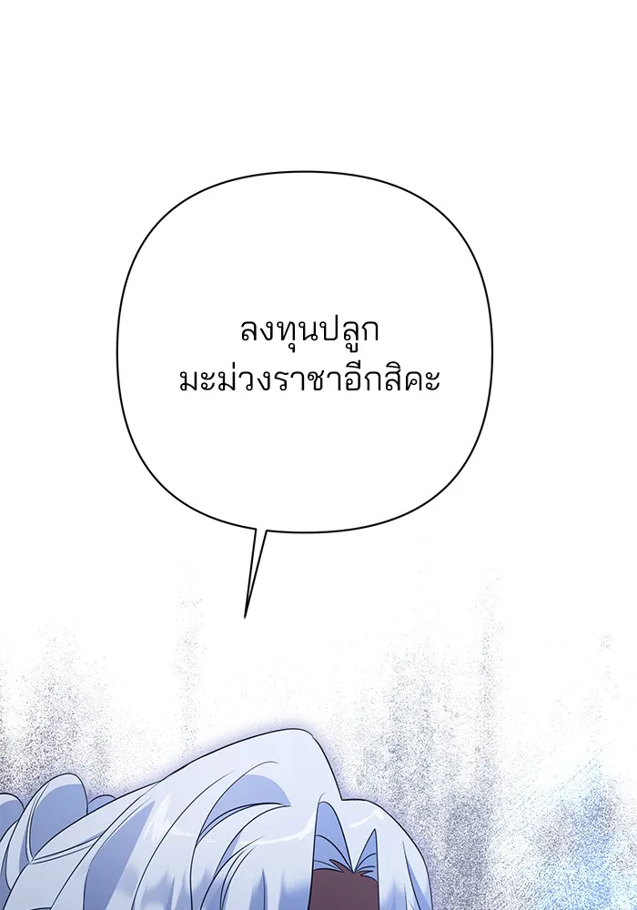 อะคาเดมีนี้เห็นทีจะเจ๊ง ตอนที่ 6 รูปที่ 140