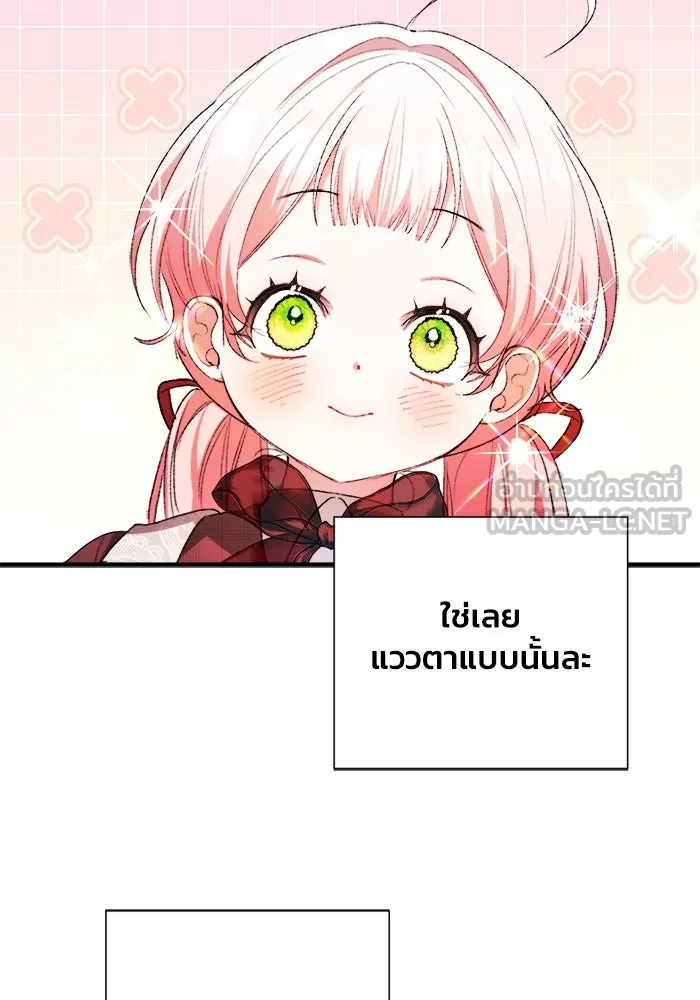 รักนะคะ ป๊ะป๋าทรราช ตอนที่ 5 รูปที่ 105