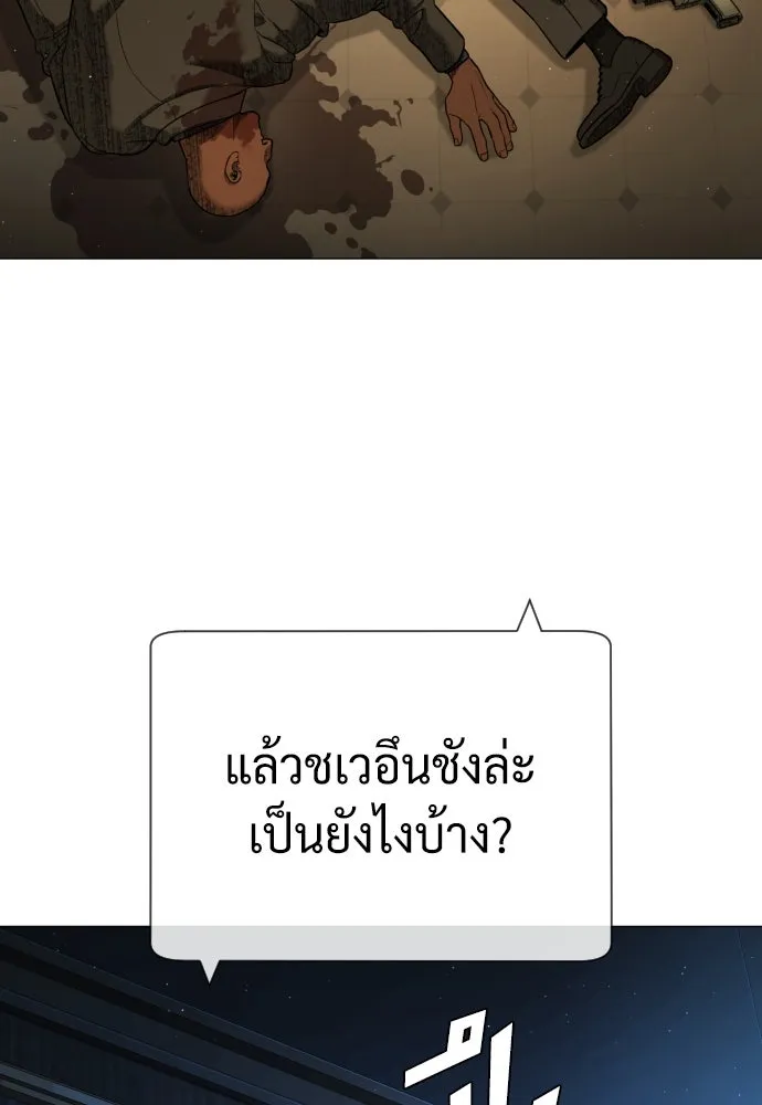 นักฆ่าย้อนวัย ตอนที่ 44 รูปที่ 17