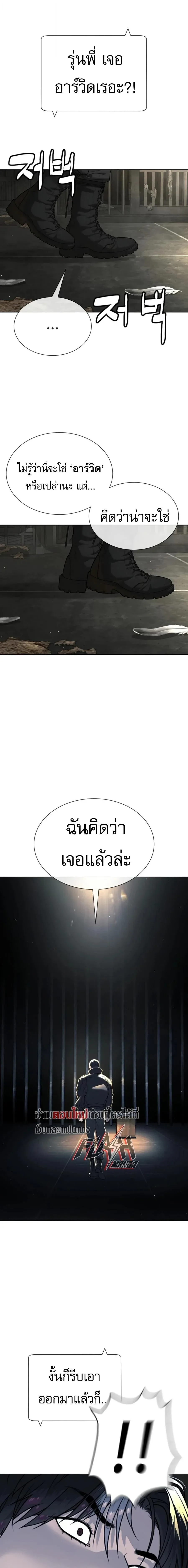 Killer Peter ป_เตอร_โคตรน_กฆ_า ตอนที่ ตอนที่ 130 รูปที่ 46