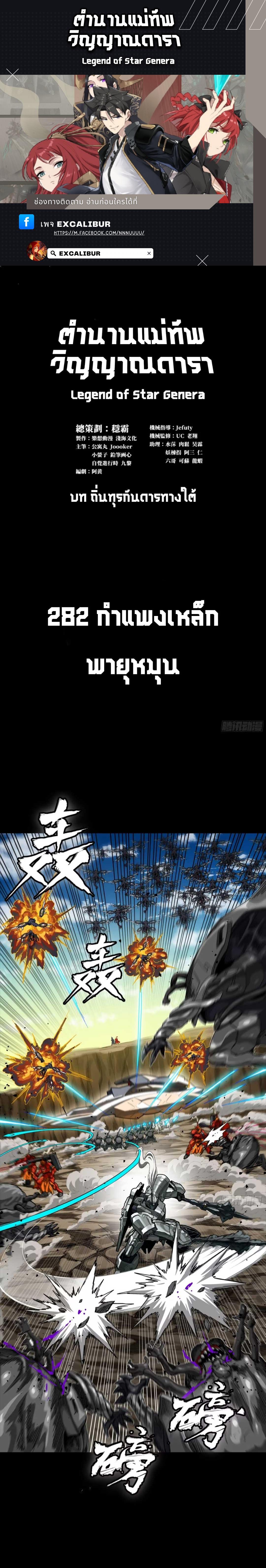 Manga-lc-com อ่านมังงะ อ่านการ์ตูน ออนไลน์ ฟรี Legend of Star General ตอนที่ 1 2 3 4 5 6 7 8 9 10 11 12 13 14 ฟรี ไม่มีโฆษณา Manga-lc - อ่าน มังงะ อ่าน การ์ตูน ออนไลน์ อ่านมังงะ ฟรี