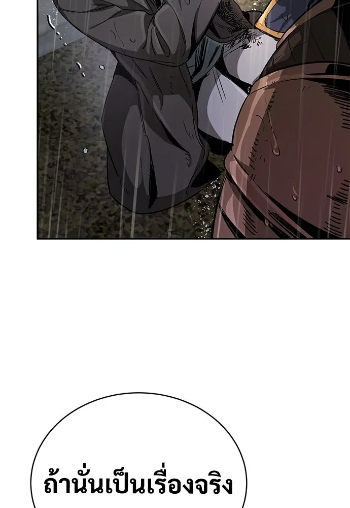 ผู้พิทักษ์เถื่อนแห่งยุคกลาง ตอนที่ 1 รูปที่ 217