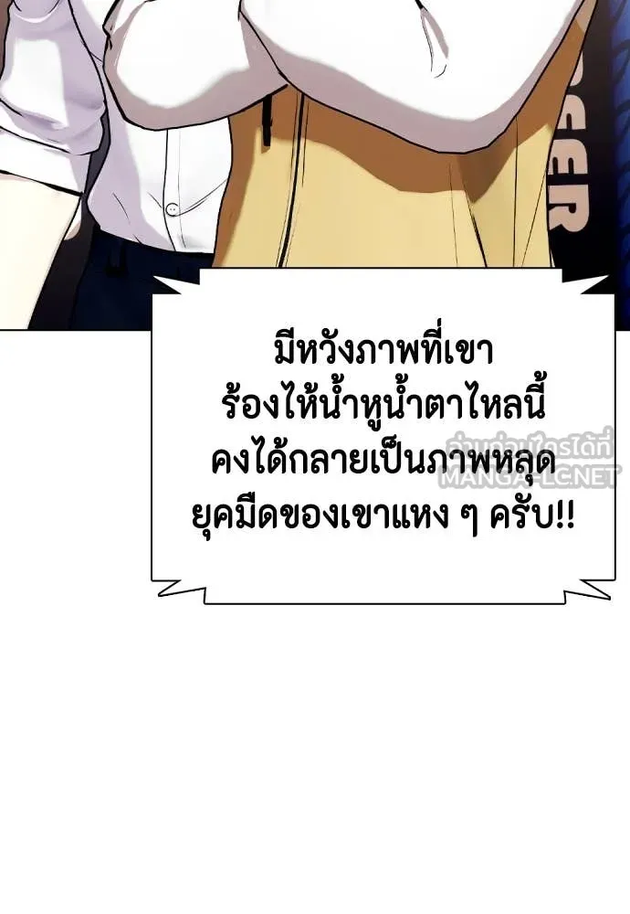 หมาหัวเน่า ตอนที่ 134 รูปที่ 81