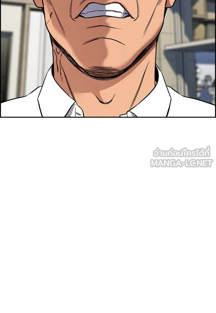 การศึกษาที่แท้ ตอนที่ 200 รูปที่ 122