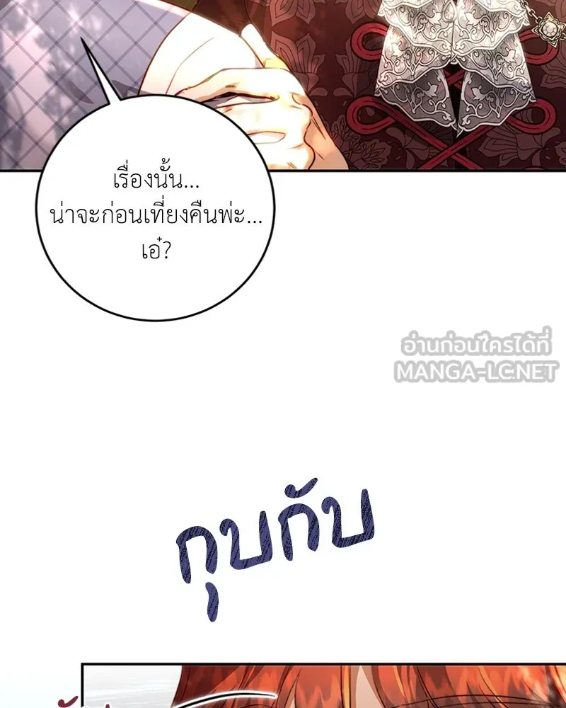 เจ้าหญิงคลั่งแห่งวังหลวง ตอนที่ 27 รูปที่ 84