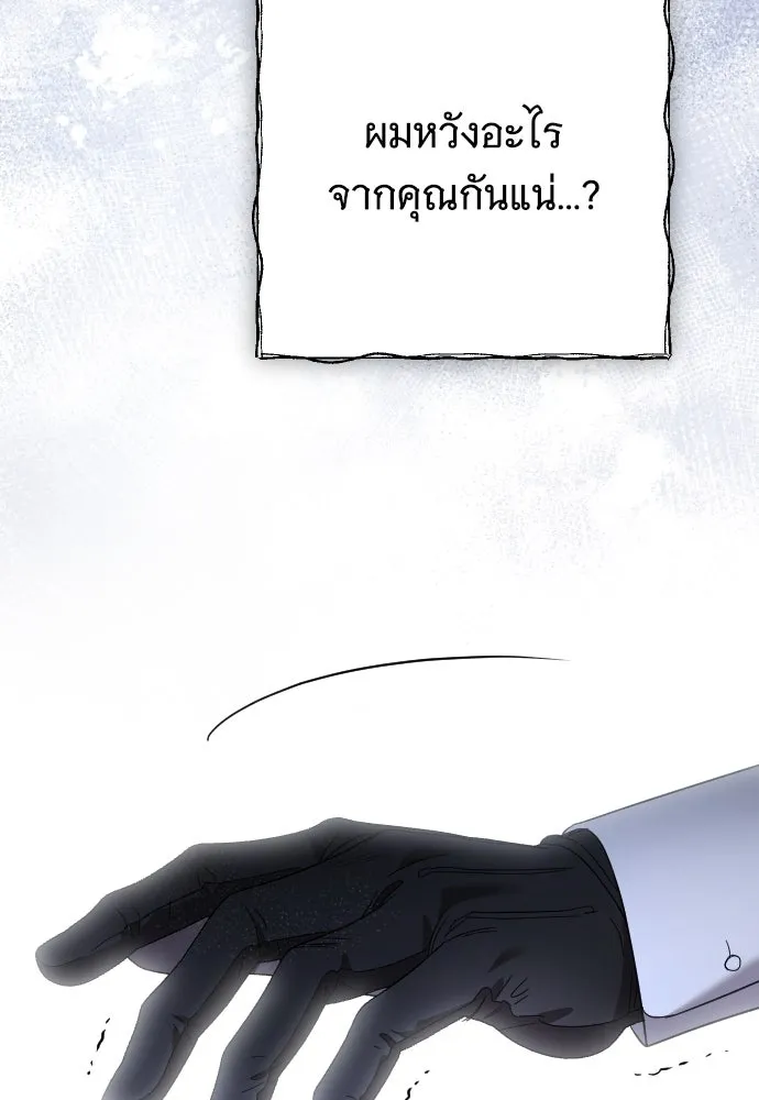 จำเลยหัวใจ ตอนที่ 44 รูปที่ 151