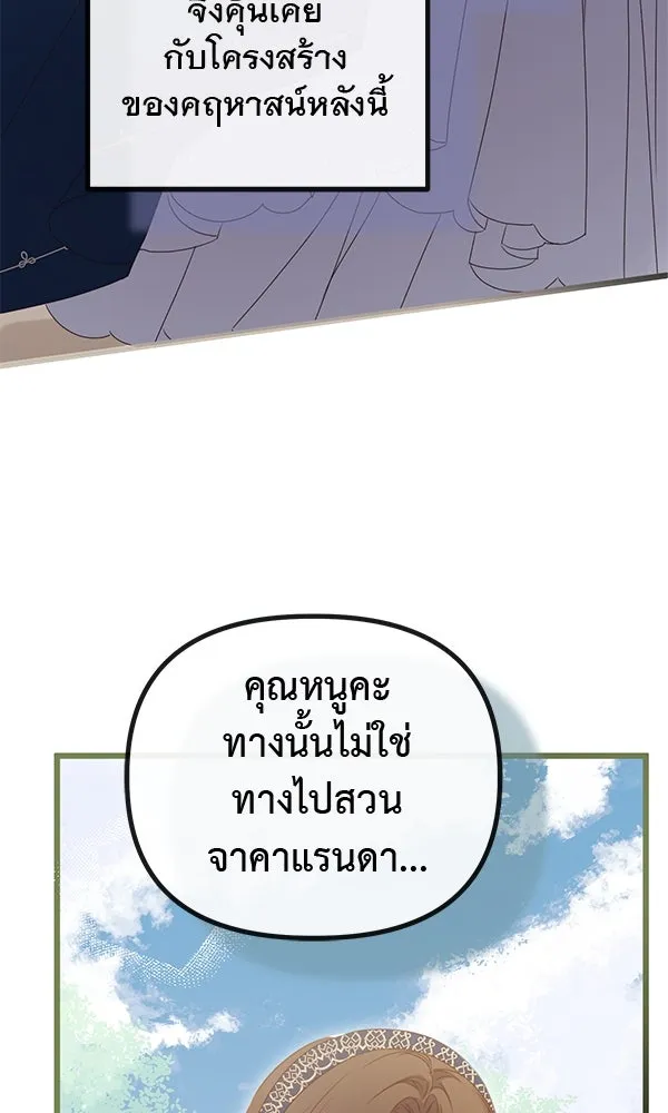ชีวิตนี้เพื่อเธอ ตอนที่ 41 รูปที่ 110
