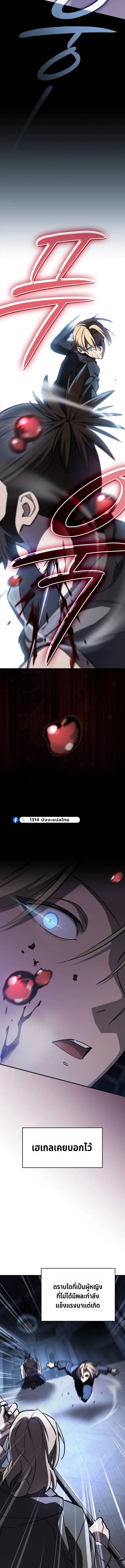 The Sword-Eating Swordmaster ซอร_ดมาสเตอร_ผ_กล_นก_นศาสตรา ตอนที่ ตอนที่ 6 รูปที่ 17