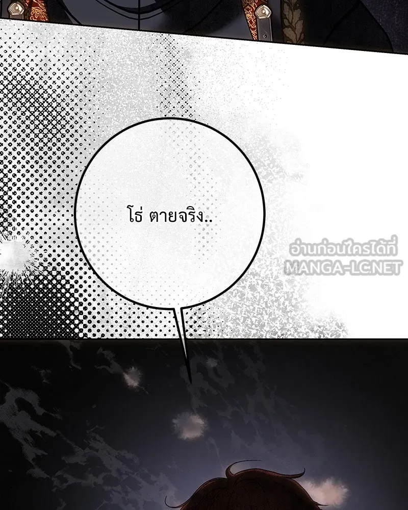 เจ้าหญิงคลั่งแห่งวังหลวง ตอนที่ 124 รูปที่ 177