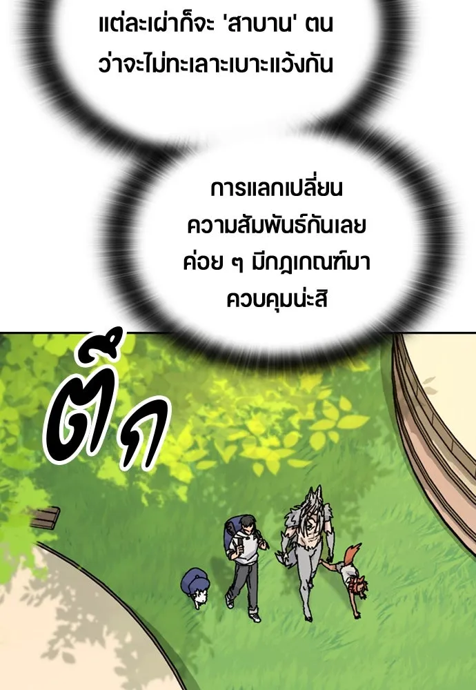 ตั้งแคมป์ฮีลใจในต่างโลก ตอนที่ 16 รูปที่ 41