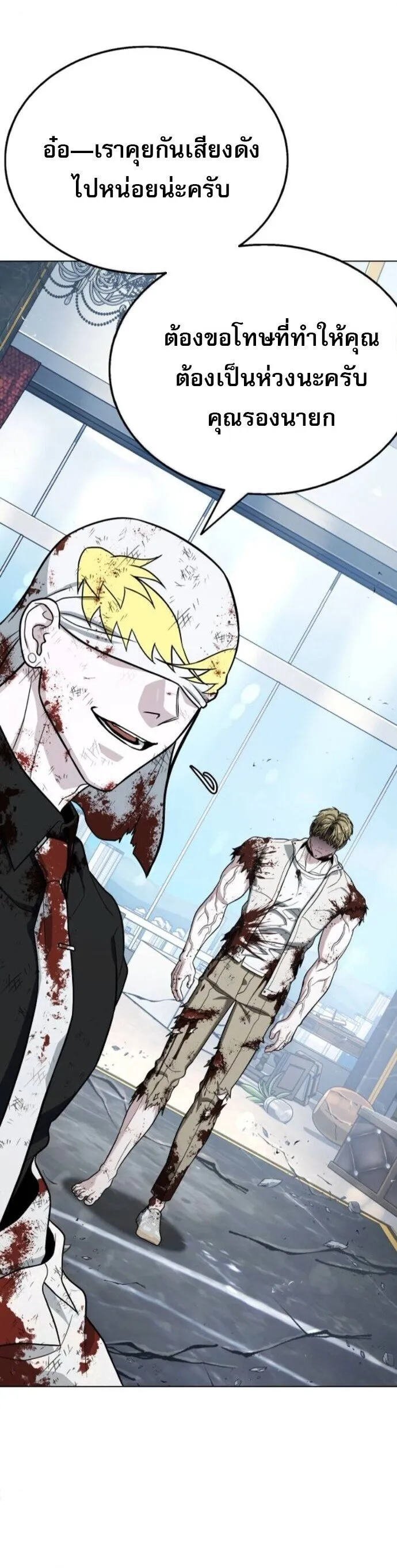 Zombie Papa ค_ณพ_อระห_ำพ_นธ_ซอมบ_ ตอนที่ ตอนที่ 17 รูปที่ 46