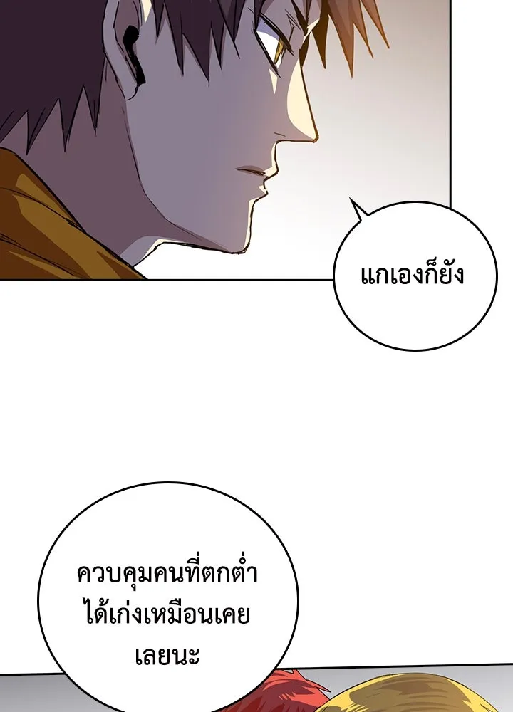 นักเลงกระจอกย้อนเวลามาทวงแค้น ตอนที่ 49 รูปที่ 67
