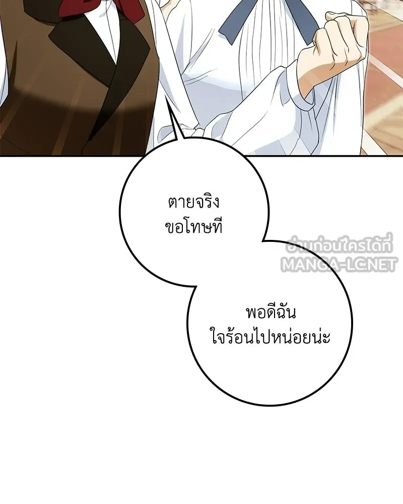 ดัชเชสเชลย ตอนที่ 49 รูปที่ 12