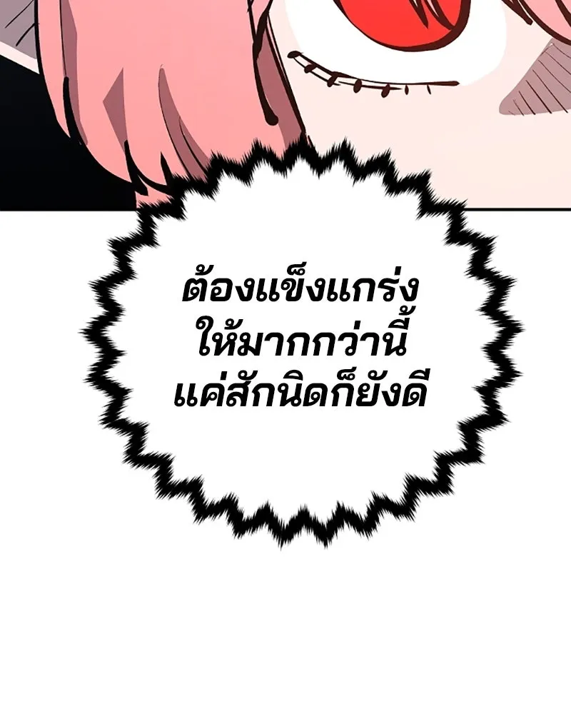 Player ตอนที่ 121 รูปที่ 104