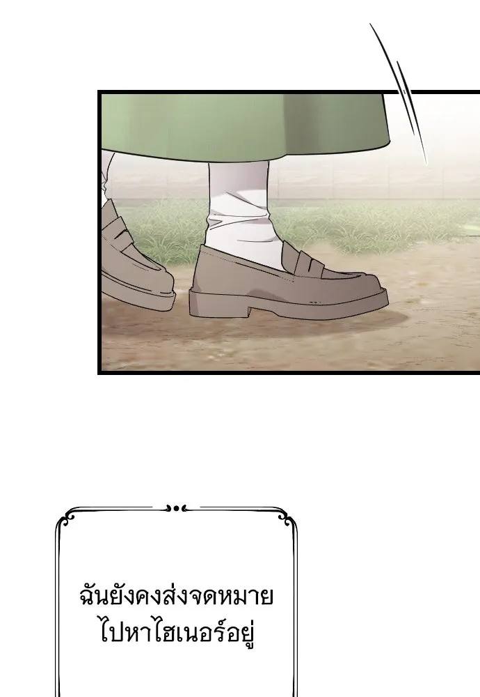 จำเลยหัวใจ ตอนที่ 71 รูปที่ 67