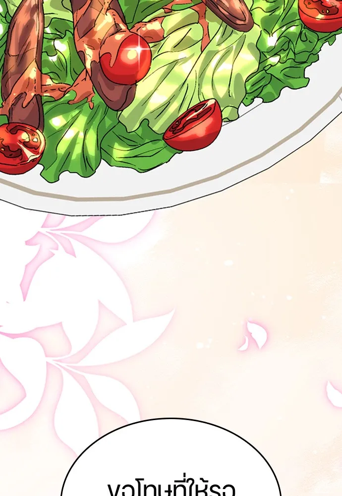 ตั้งแคมป์ฮีลใจในต่างโลก ตอนที่ 11 รูปที่ 43