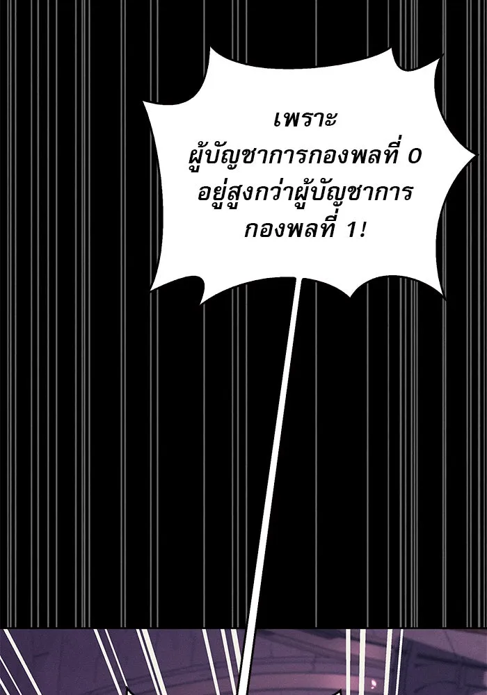 ผมไม่ได้เก่งอย่างที่คิด ตอนที่ 40 รูปที่ 32