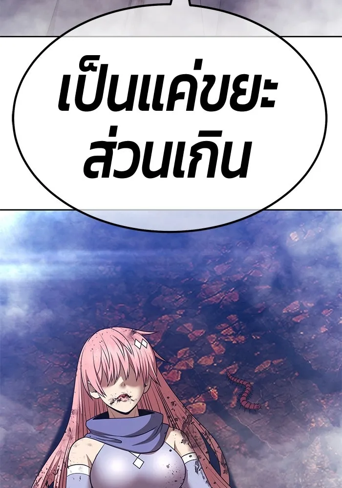 +99 ท่อนไม้พร้อมบวก ตอนที่ 121 ฮันซารัง (4) รูปที่ 259