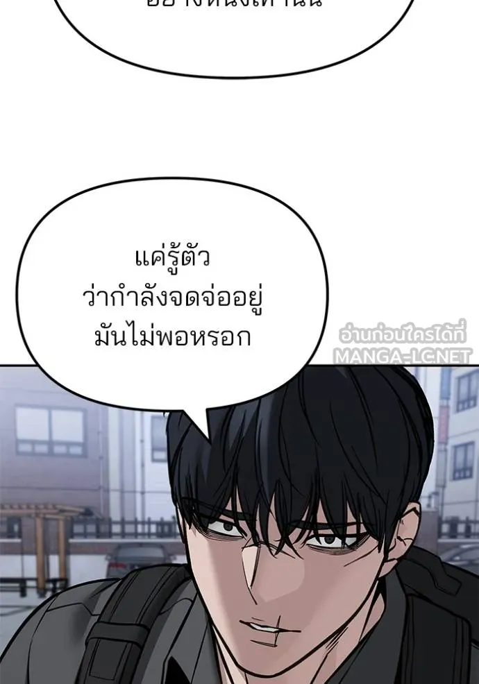 เลวฟาดเลว ตอนที่ 129 รูปที่ 7