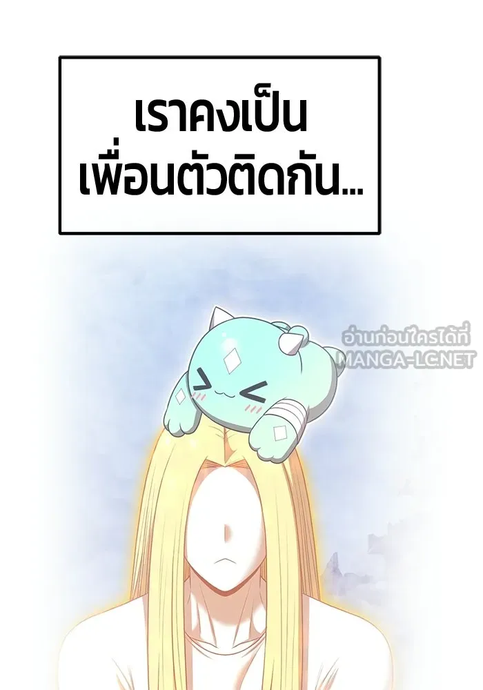 +99 ท่อนไม้พร้อมบวก ตอนที่ 116 เทพแห่งการทำลาย (2) รูปที่ 525