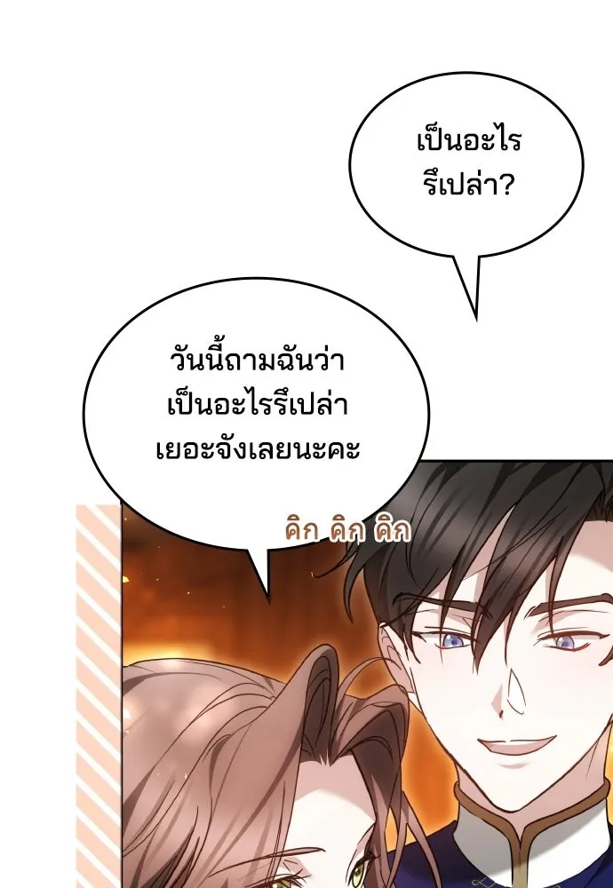 เหตุผลที่นางร้ายจับดาบ ตอนที่ 23 รูปที่ 106