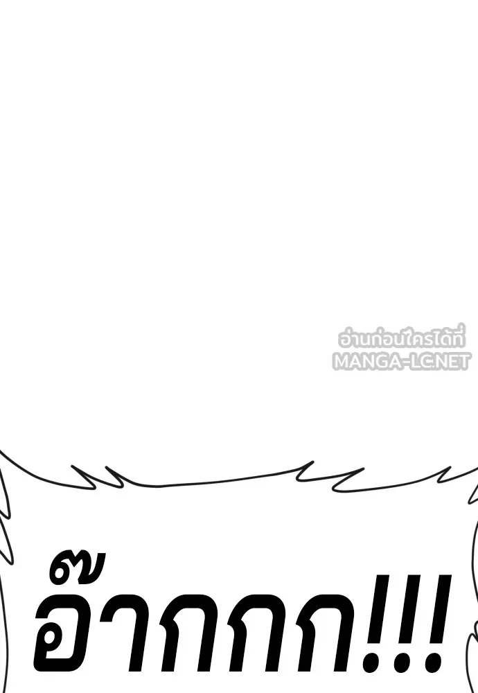 สนิมเชือดเลือดสาด ตอนที่ 2 รูปที่ 93